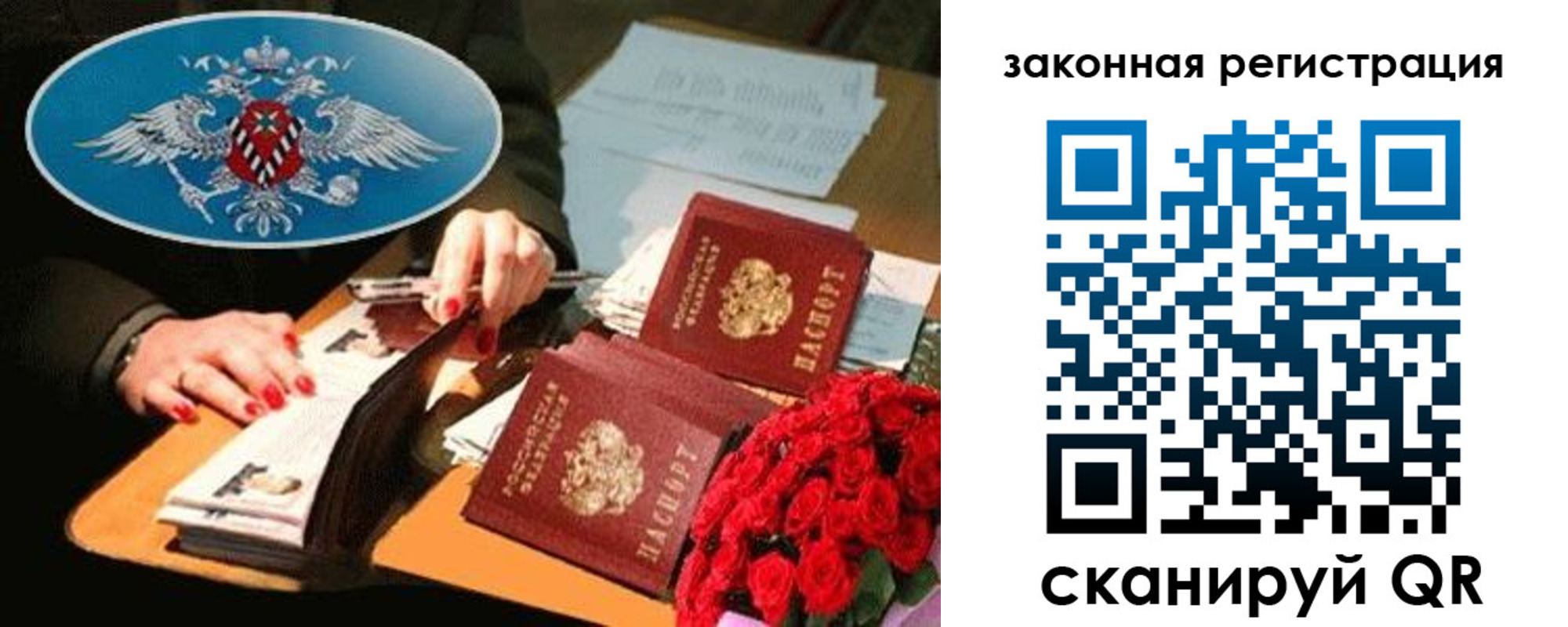 купить прописку в Райчихинске