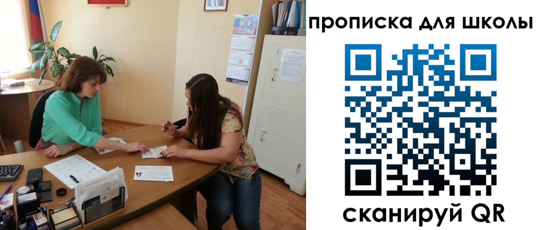 прописка для кредита в Райчихинске