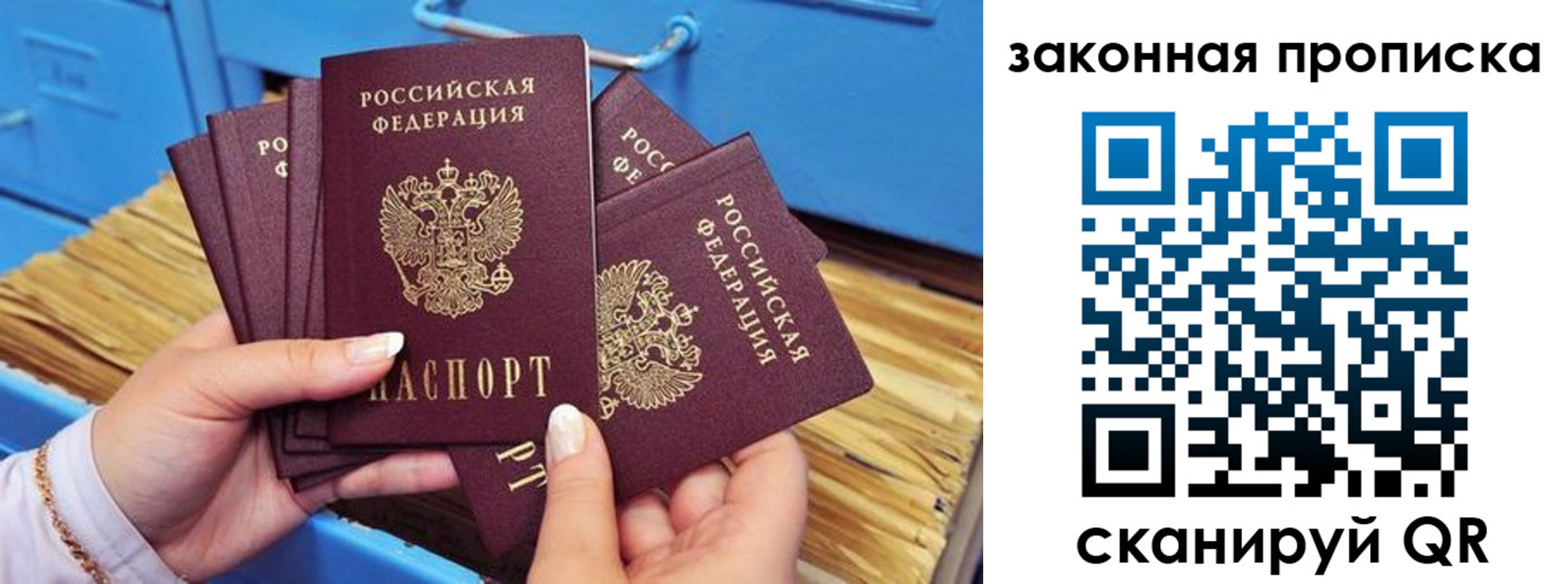 временная регистрация в квартире в Райчихинске