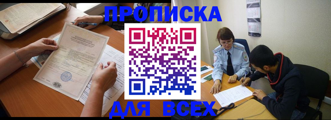 регистрация в Райчихинске